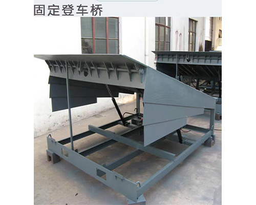 固定式登車橋，卸貨平臺 